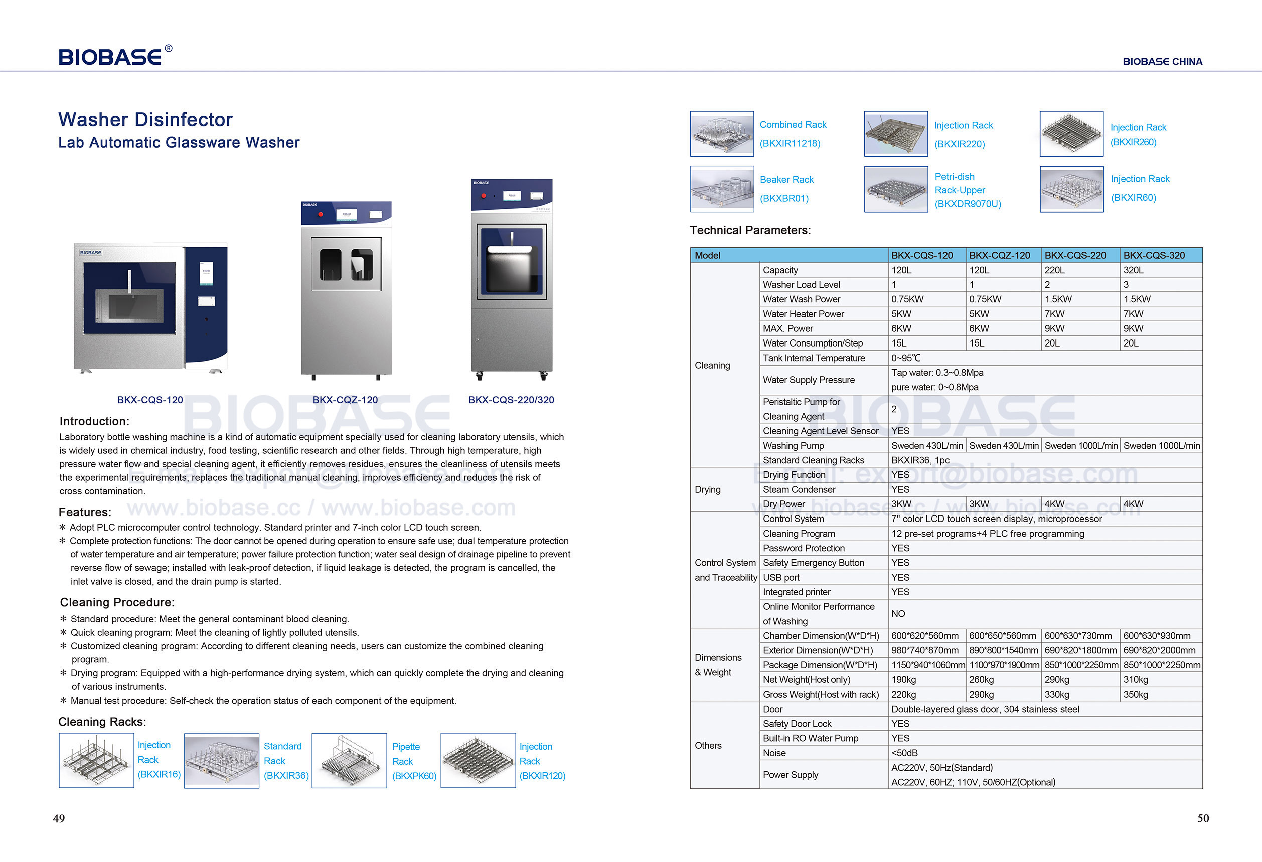 49-50 стиральная машина дезинфектор (лабораторная автоматическая стиральная машина)