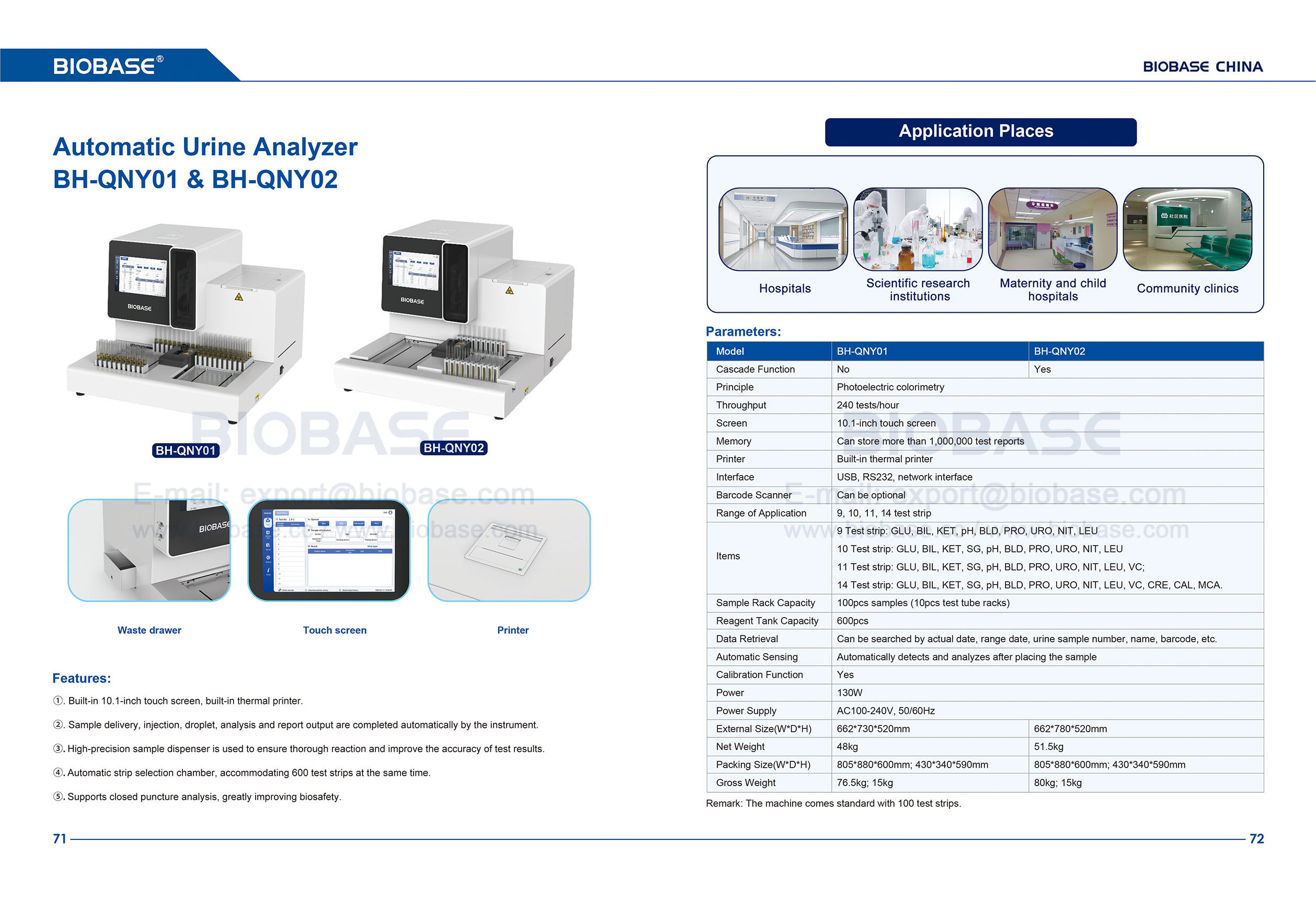 72 Автоматический анализатор мочи BH-QNY01 & BH-QNY02