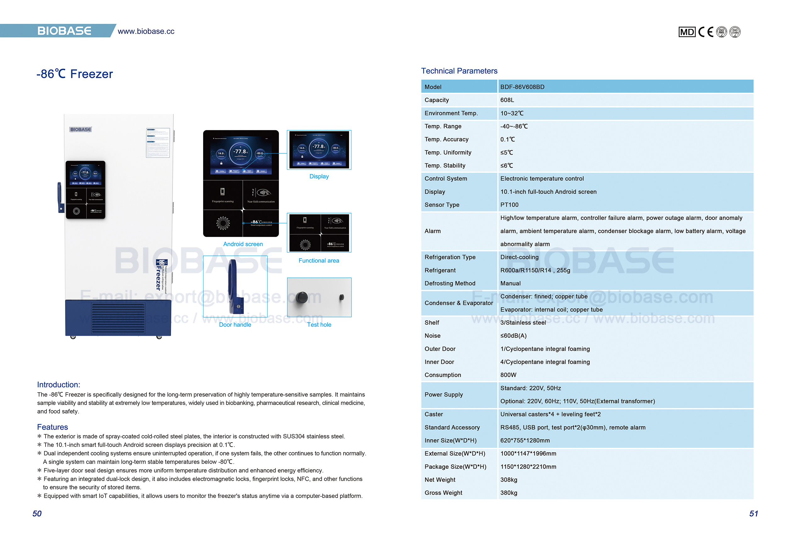 50-51 -86 ℃ морозильник