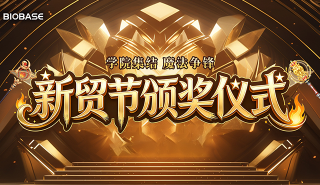 Церемония награждения победителей BIOBASE March Expo успешно завершилась!