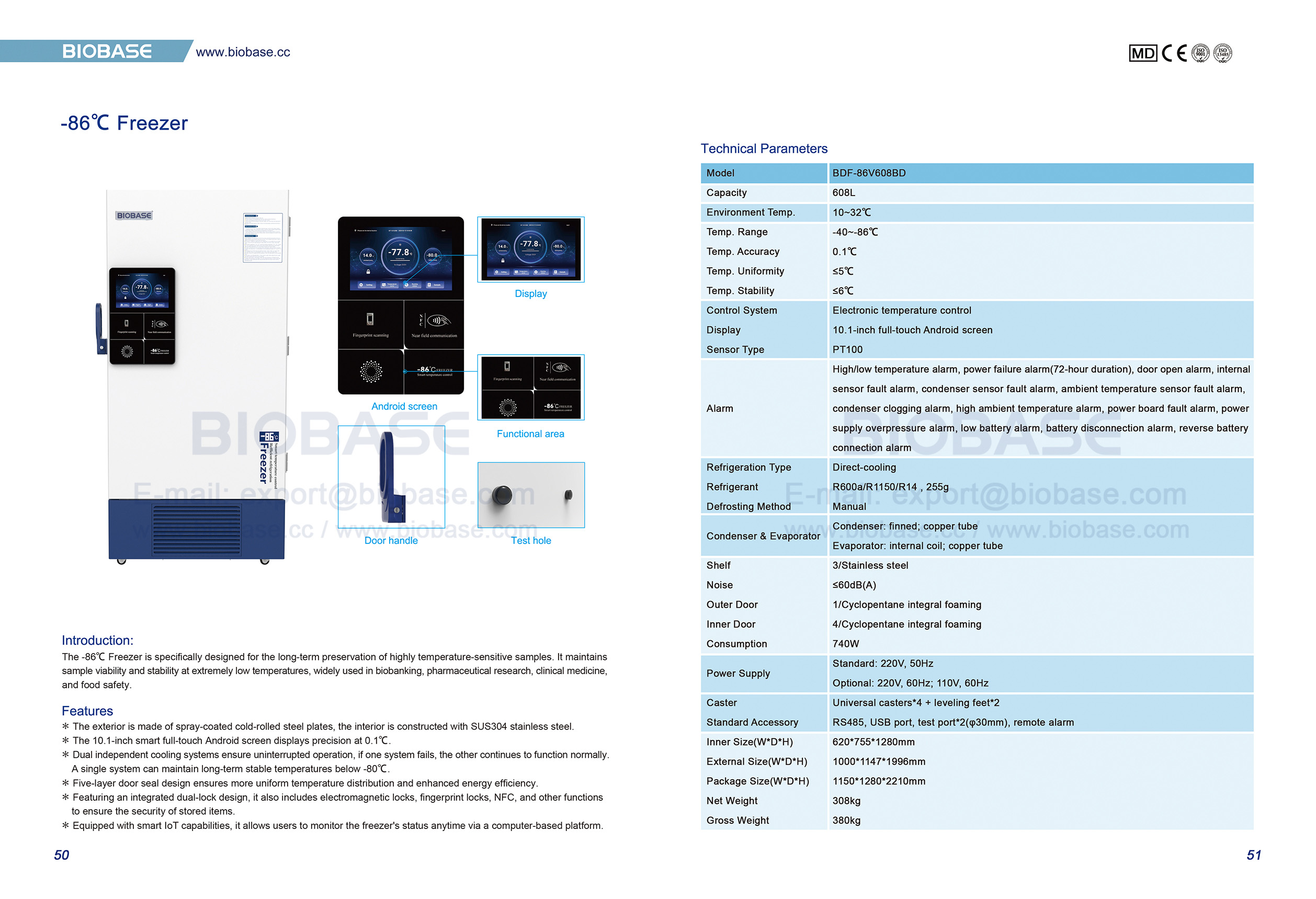 50-51 -86 ℃ морозильник