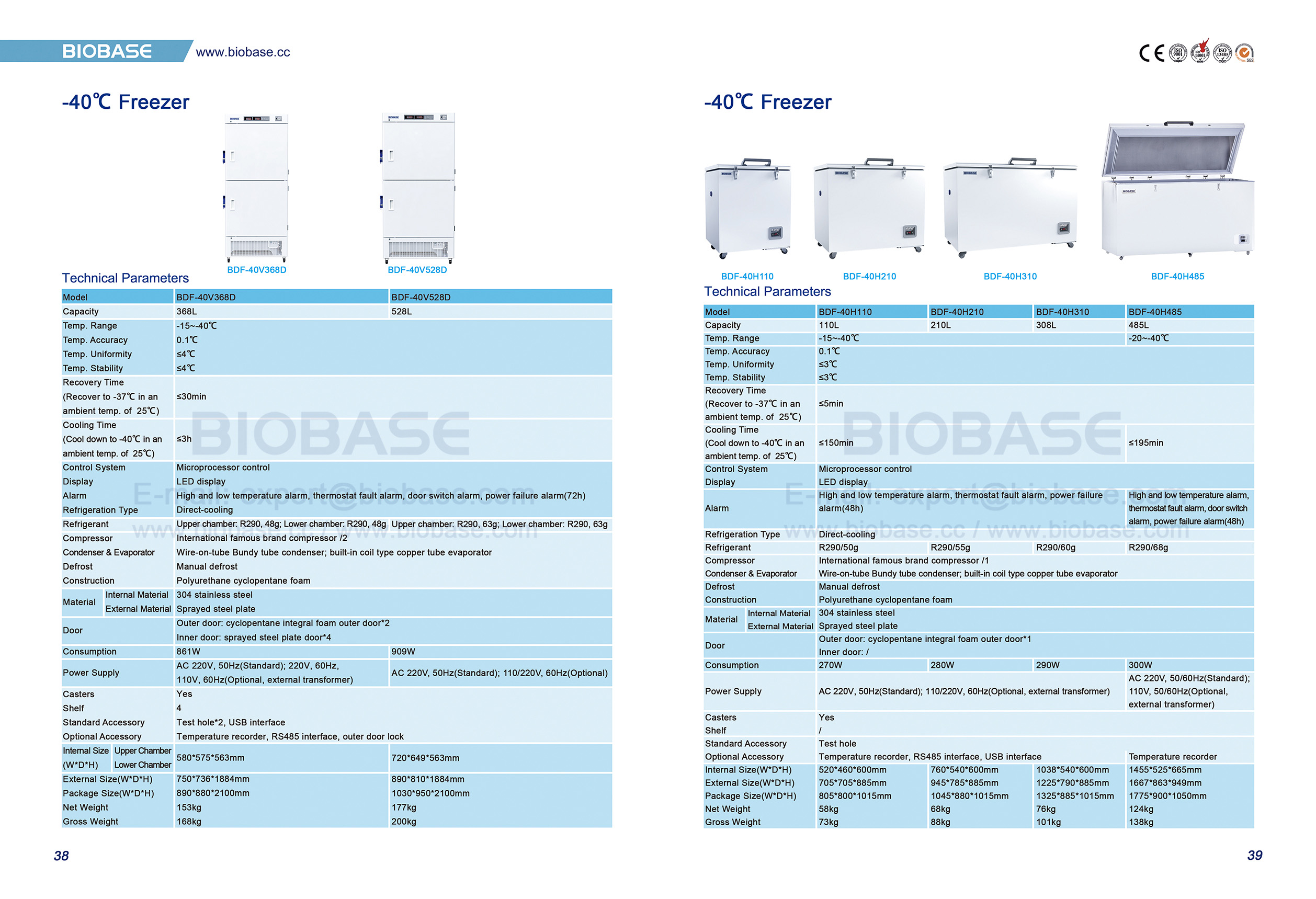 38-39 -40 ℃ морозильник
