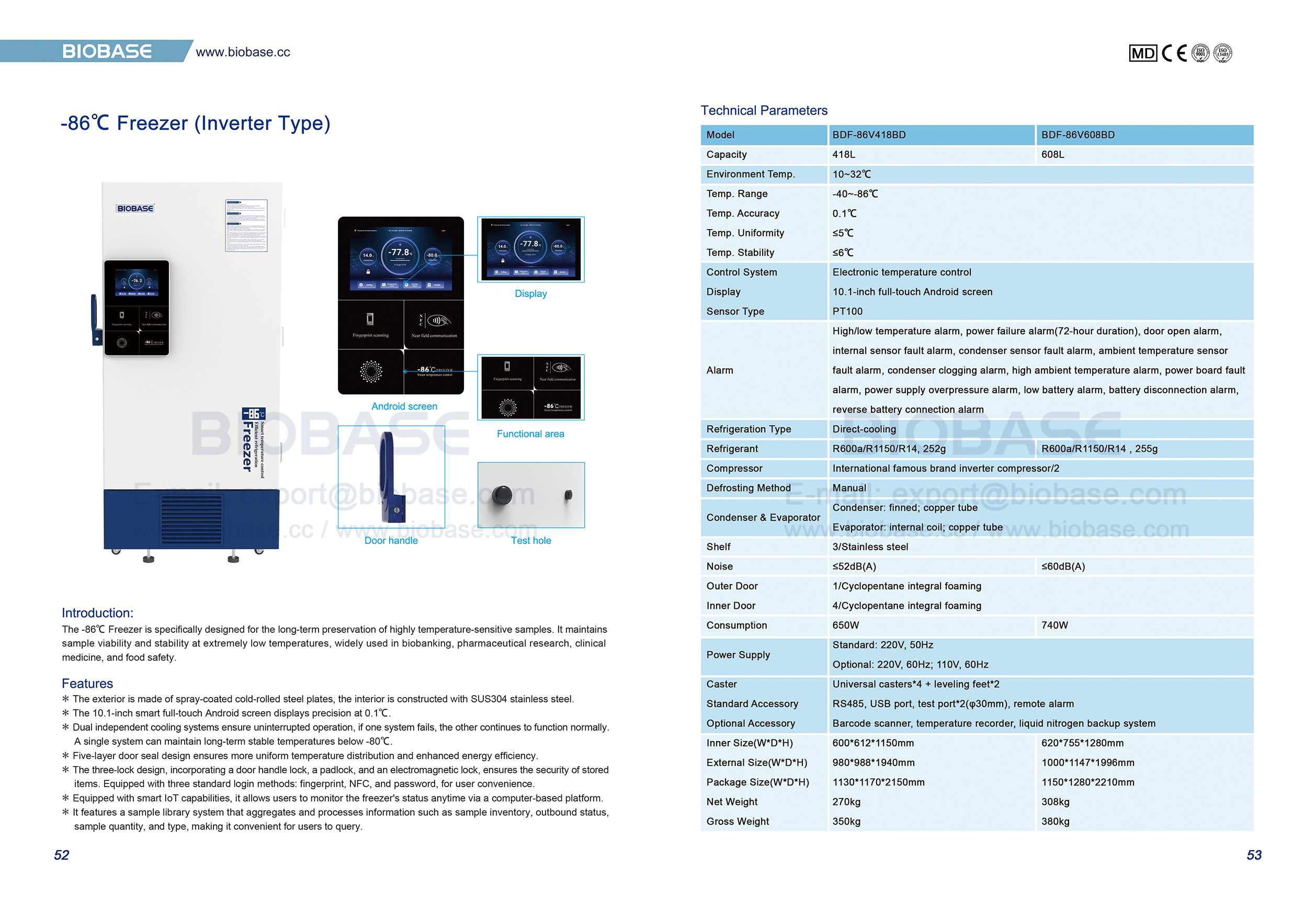 52-53 -86℃ Морозильная камера (инверторного типа)