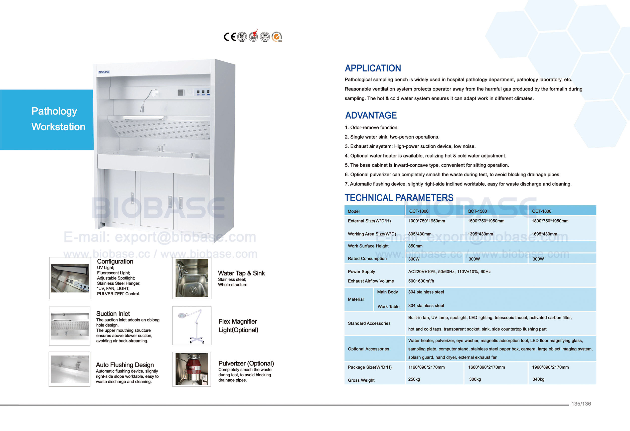 135-136 Рабочая станция патологии