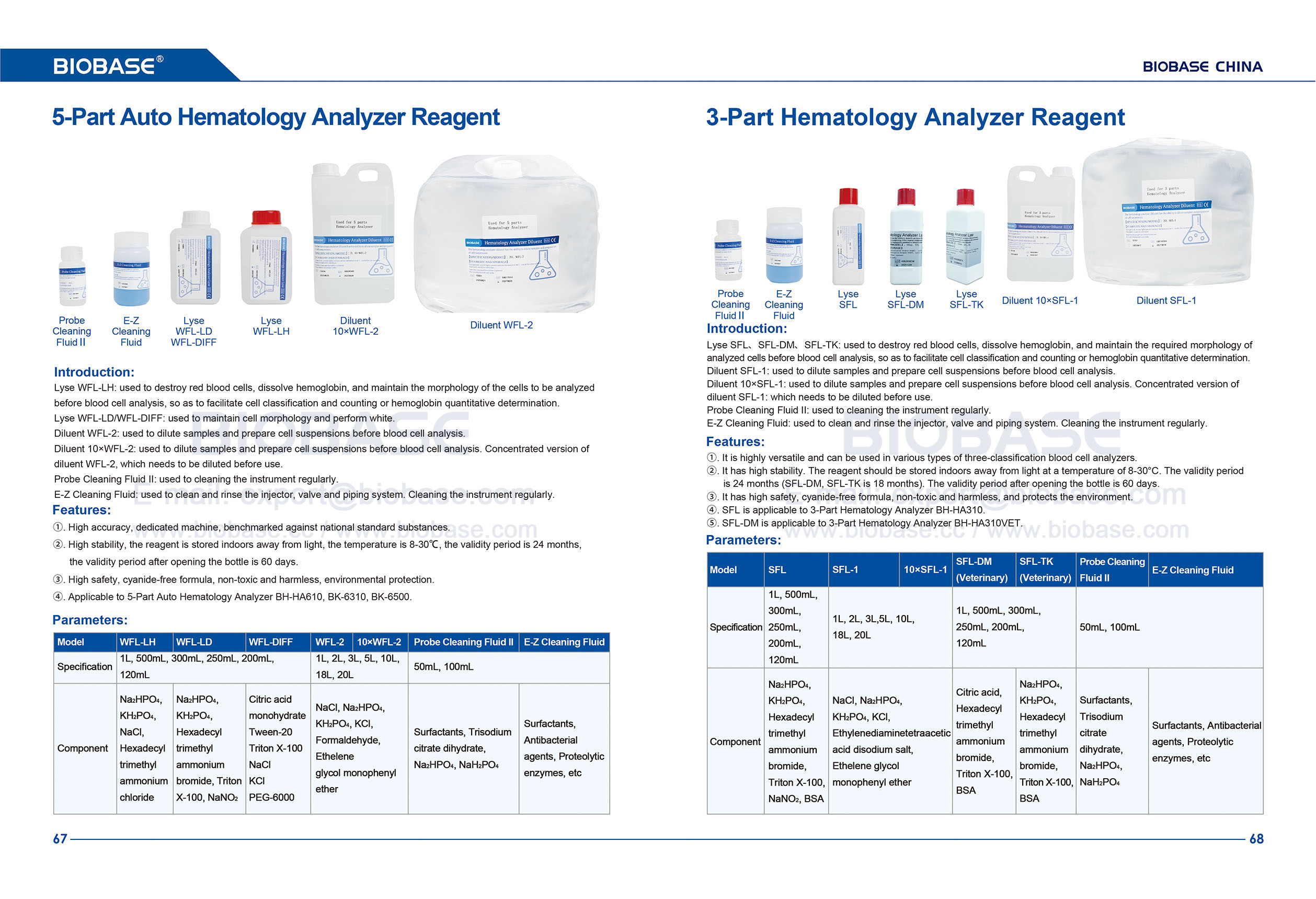 67-68 5-компонентный реагент для автоматического гематологического анализатора и 3-компонентный реагент для гематологического анализатора