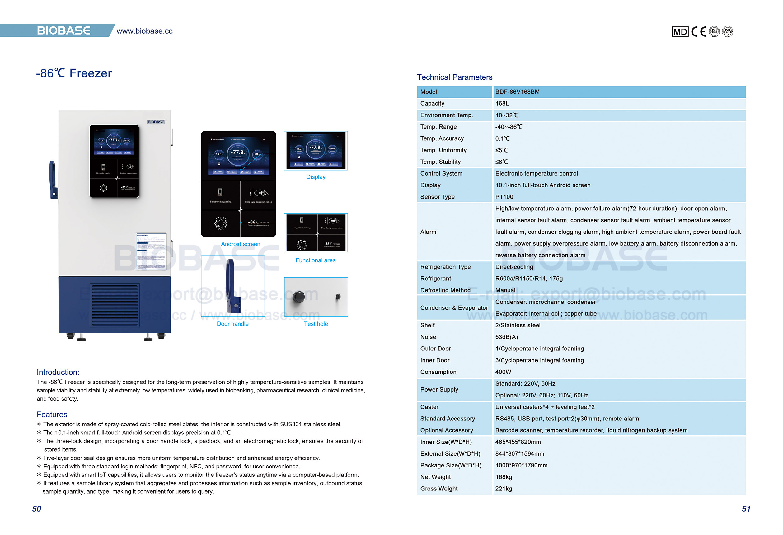50-51 -86 ℃ морозильник
