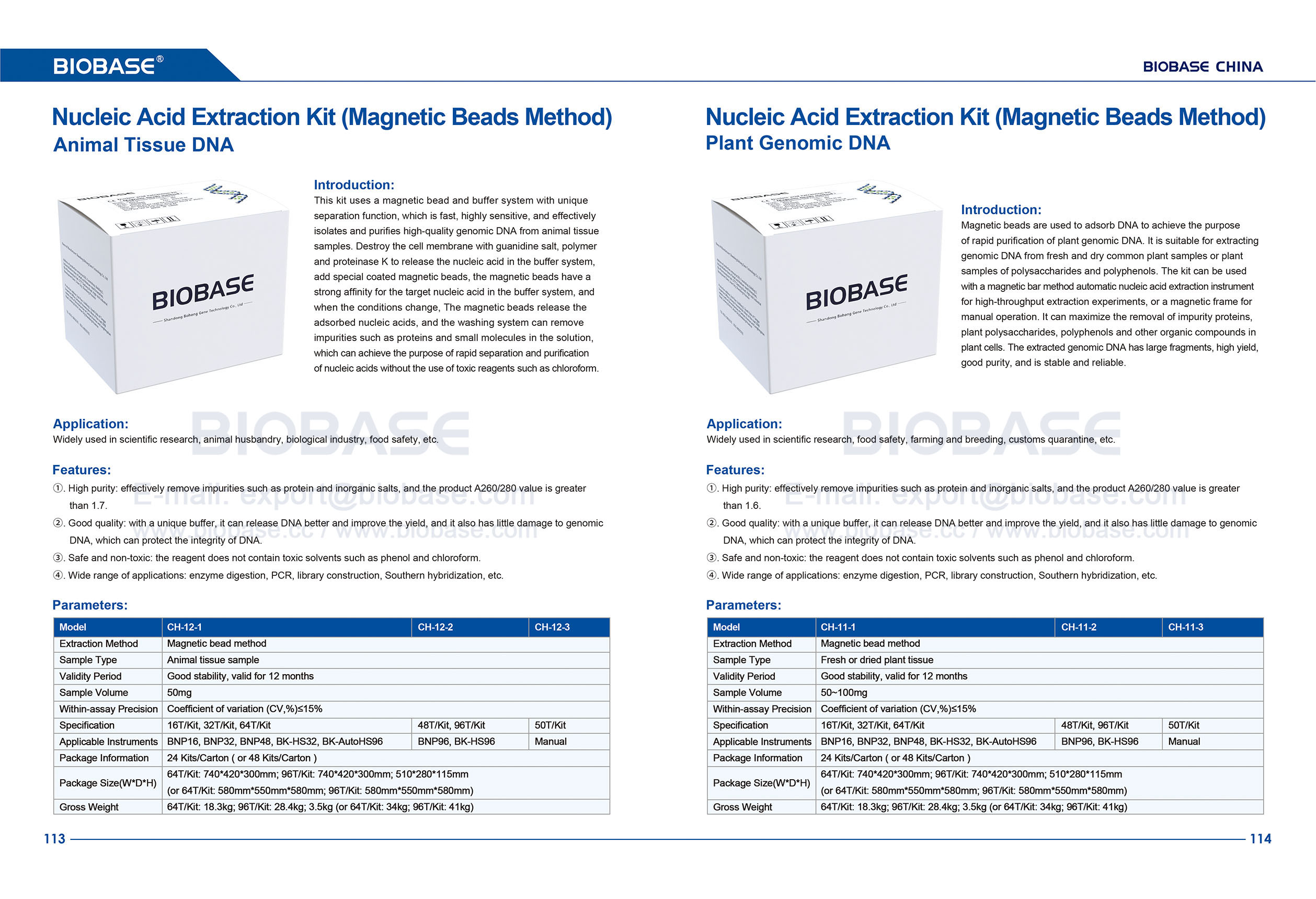 113-114 Набор для экстракции нуклеиновых кислот (метод магнитных шариков) ДНК тканей животных и геномная ДНК растений