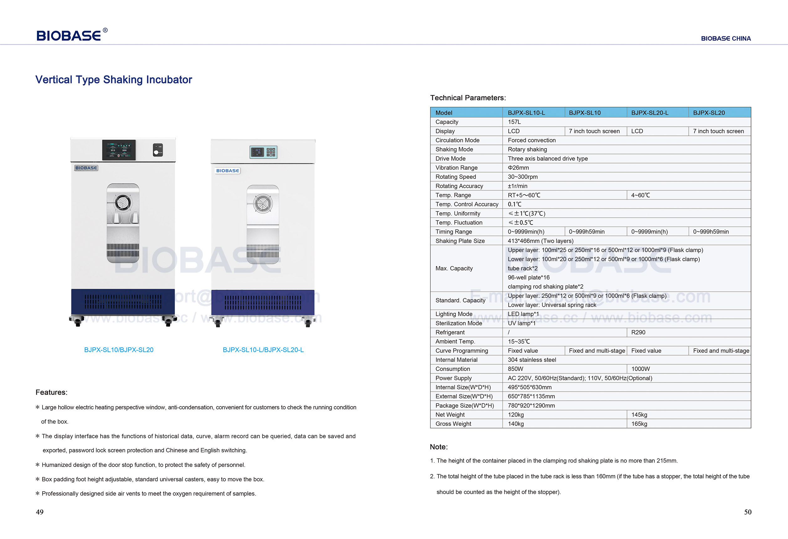 49-50 Инкубатор с встряхивателем вертикального типа