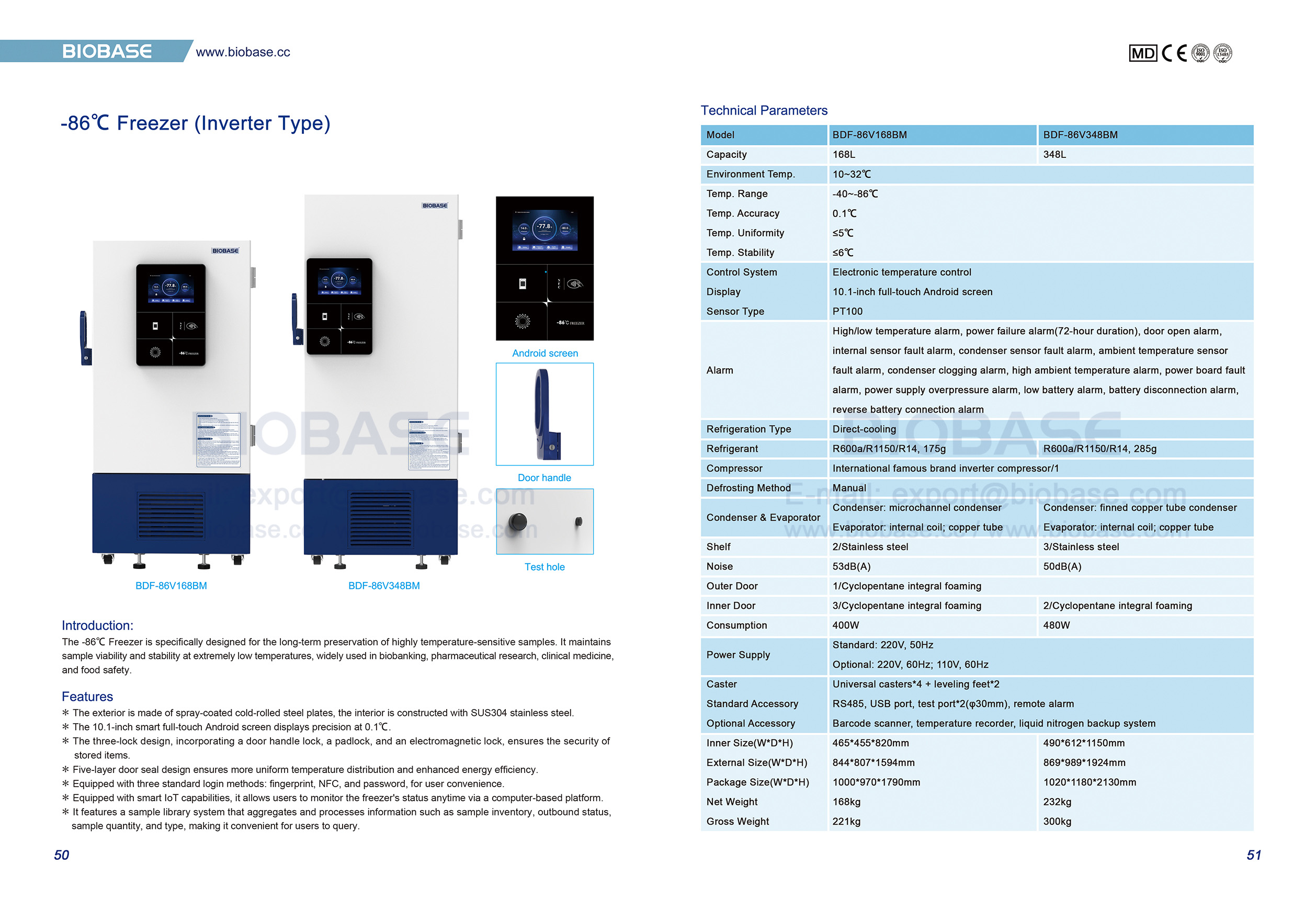 50-51 -86 ℃ Морозильная камера (инверторного типа)