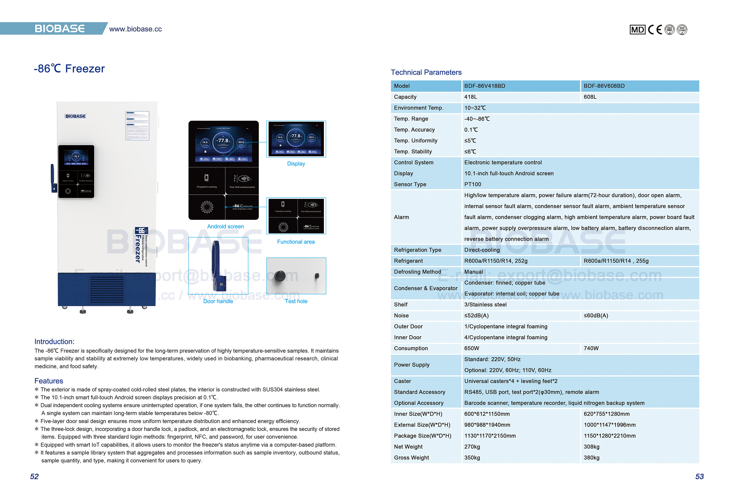 52-53 -86 ℃ морозильник